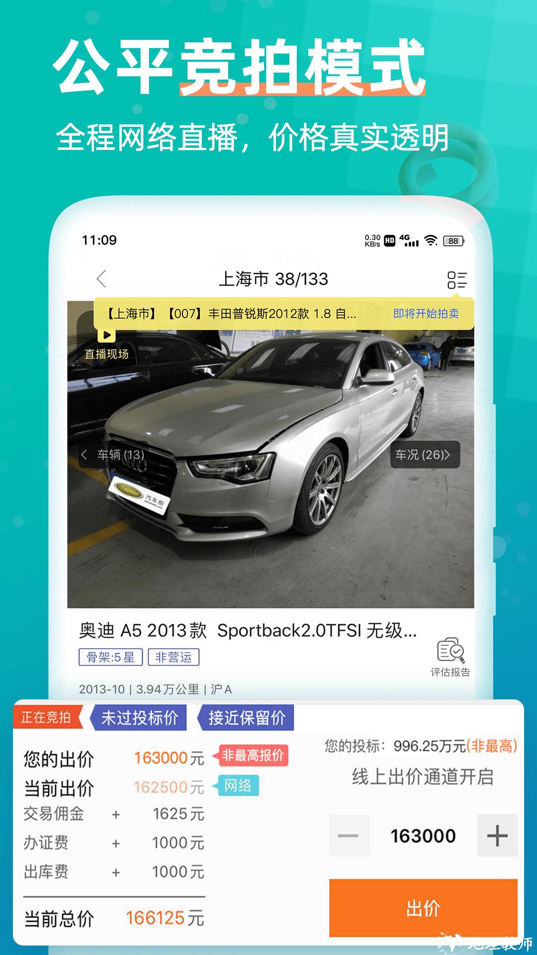 汽车街最新版 v3.6.7 安卓版 4