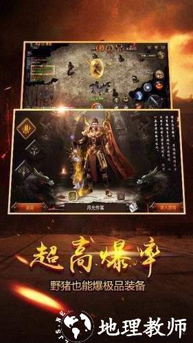 176雨枫神途截图