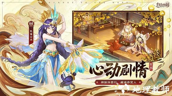 自在西游游戏 v2.0.34 安卓版 3