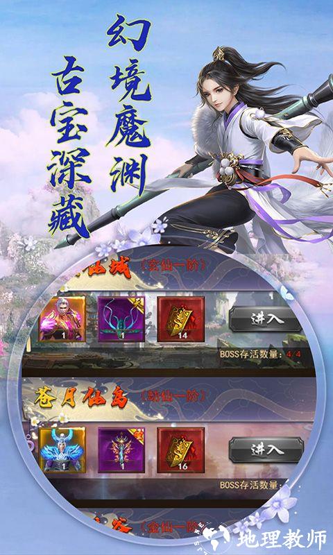 圣魔之血图片 4