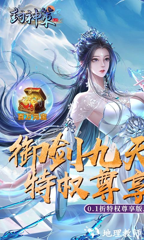 封神策图片 1