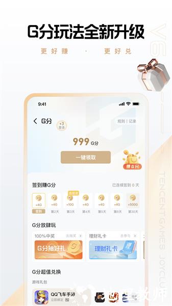 dnf心悦俱乐部 v6.3.3.51 官方安卓版 2