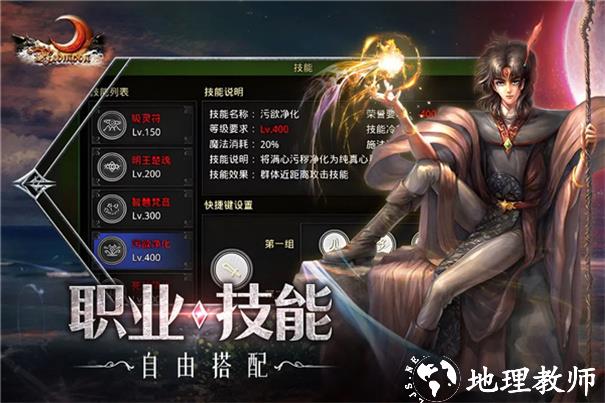 红月战神冰雪单职业截图