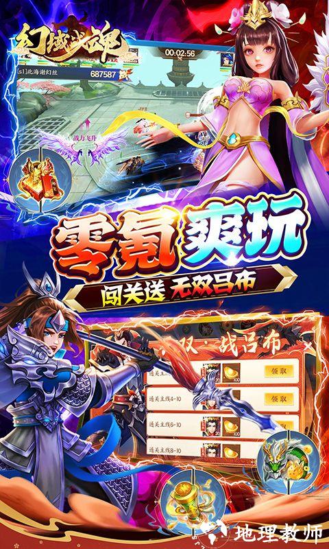 幻域战魂图片 4