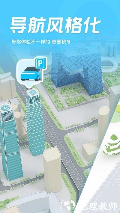 soso卫星地图手机版(改名腾讯地图) v10.12.0 安卓版 1