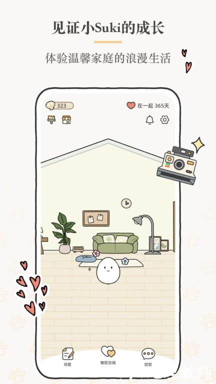 suki云养宠官方版 v2.8.8 安卓版 3