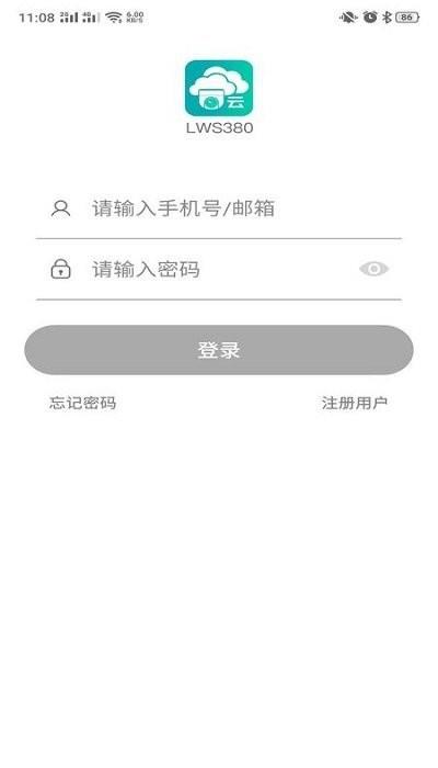 lws380摄像头 v1.2.20 安卓版 3