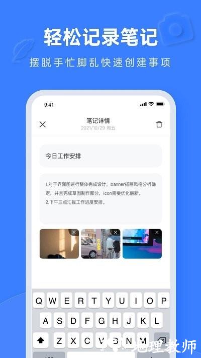 办公软件word最新版 v2.2.3 安卓版 2