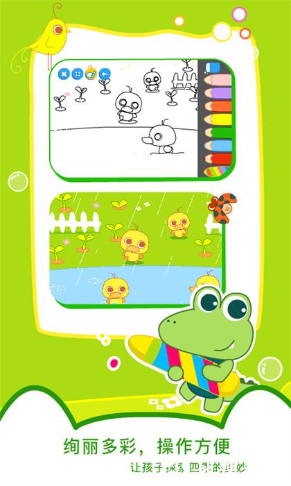 贝贝绘本 v4.1.0 安卓版 2