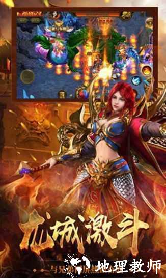 狂暴传奇三职业截图