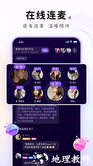 小陪伴语音 v5.5.2 安卓版 0