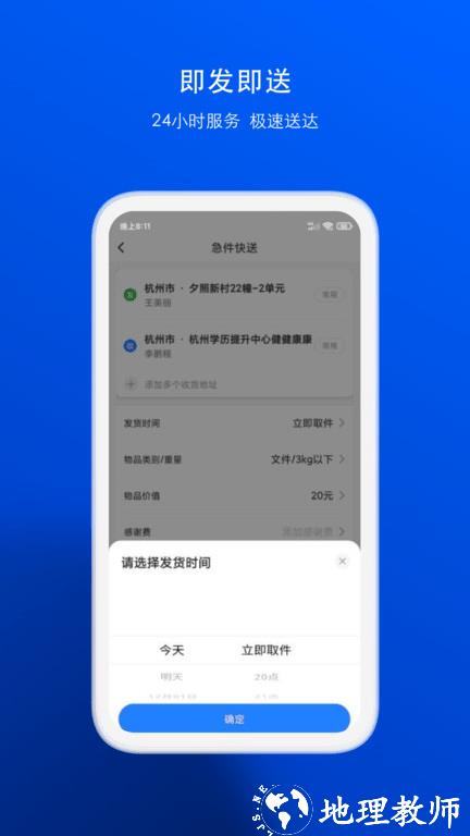 一喂宠物托运app v8.9.7 官方安卓版 3