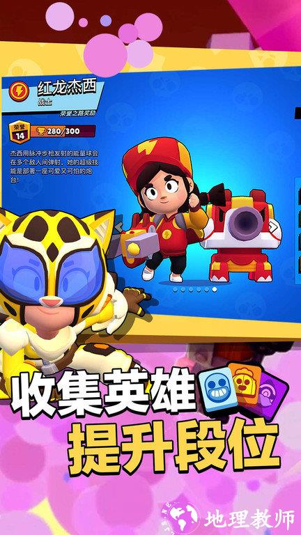 荒野乱斗官方正版 v52.102.2 安卓最新版本 2