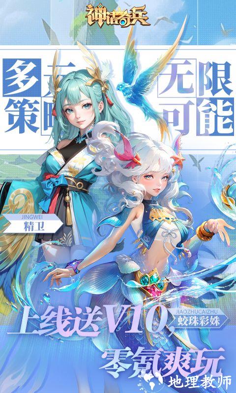 神话奇兵图片 4