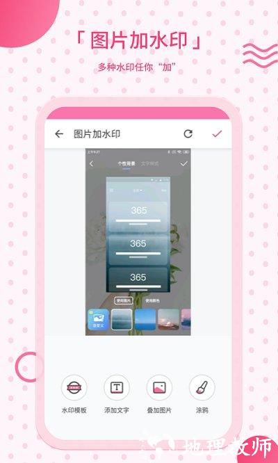 去水印相机手机版 v2.38 安卓版 3