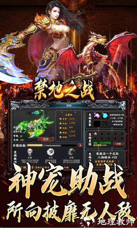 禁地之战图片 3