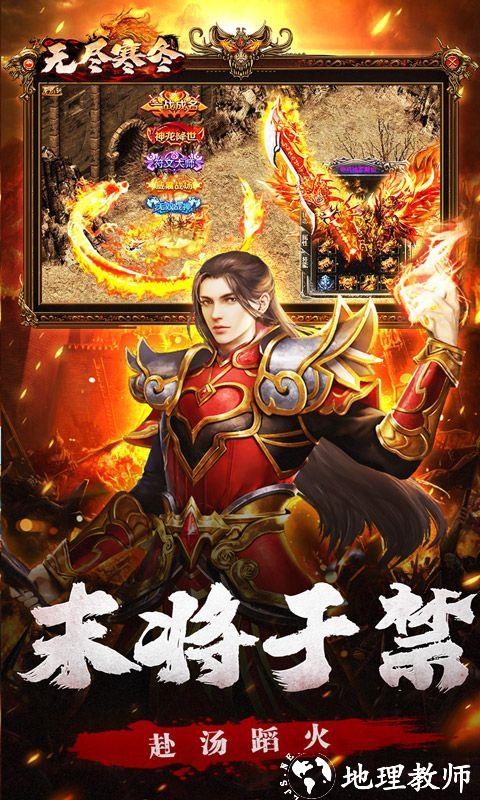 无尽寒冬图片 5