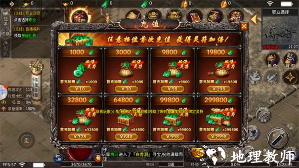 血战屠龙0.1折截图