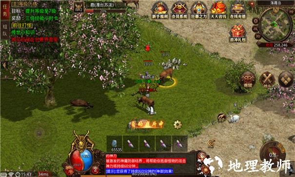 起点传世战神版截图