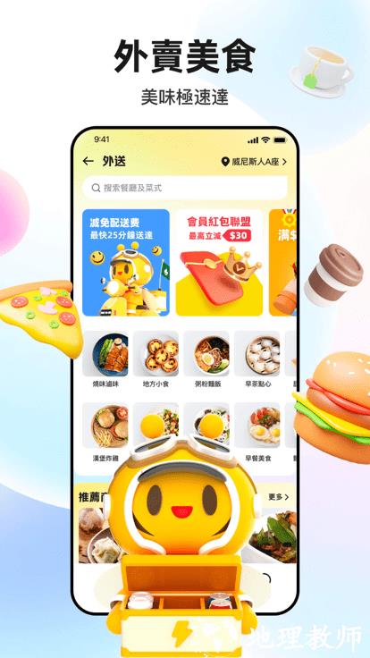 澳门闪蜂外卖官方版 v2.8.4 安卓版 3
