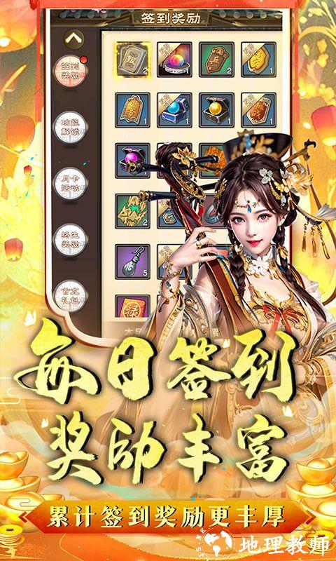 主公别闹图片 3