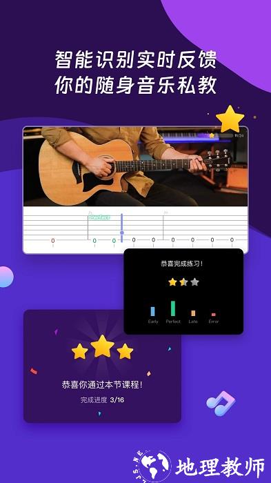 ai音乐学院app官方版(ai音乐学园) v6.4.4 安卓最新版 2