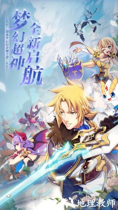 驯龙物语手游官方版 v15062.0 安卓版 0