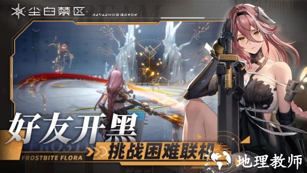 尘白禁区手游官方版 v2.3.0.92 安卓版 3