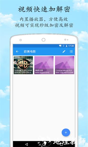 加密相册管家 v1.7.6 安卓版 1