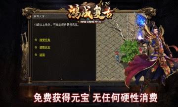 鸿成复古截图