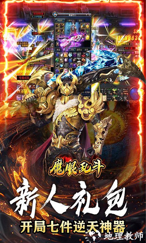 魔眼乱斗图片 5