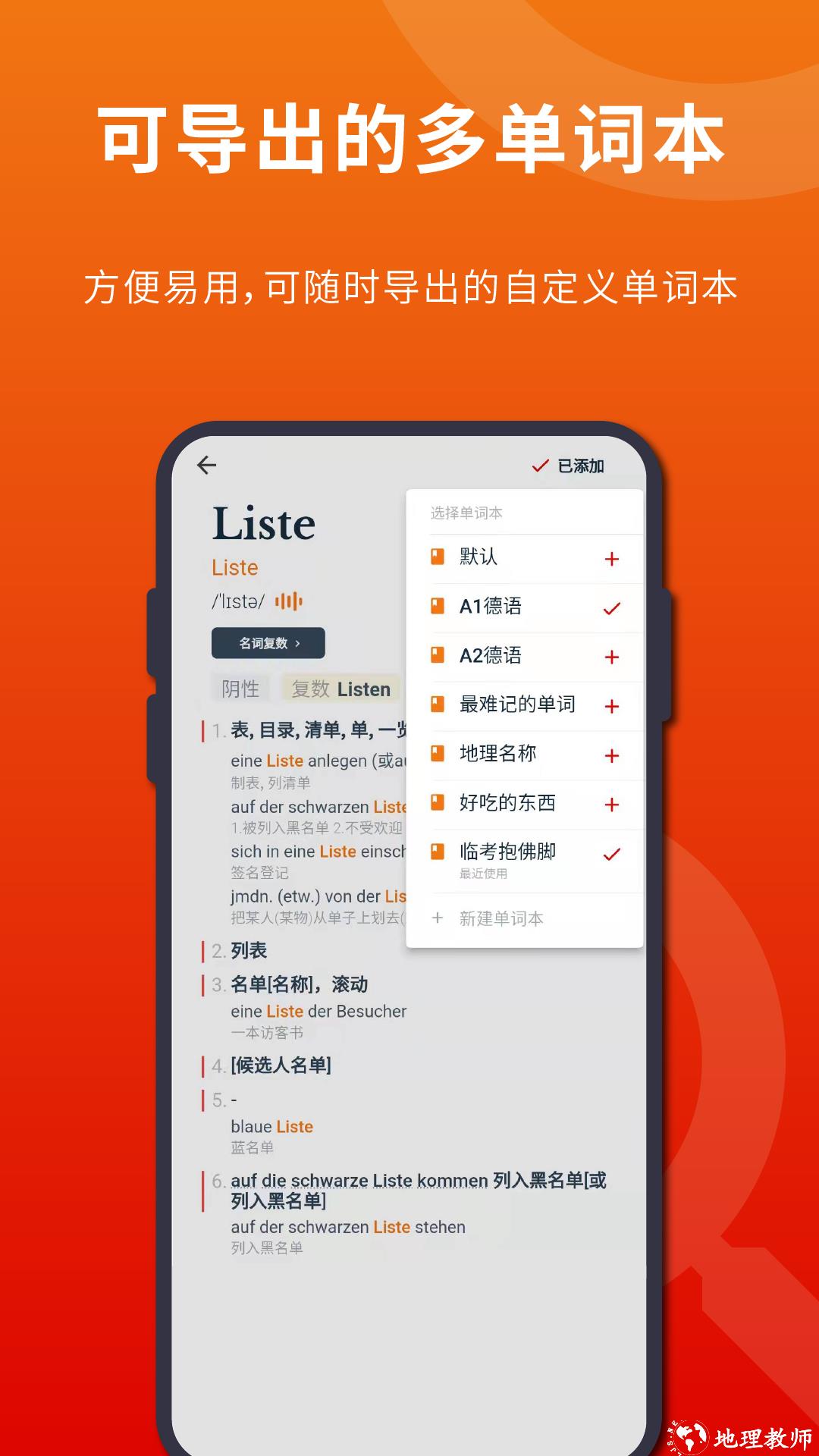 扎雅德语词典最新版 v1.29.0 安卓版 1