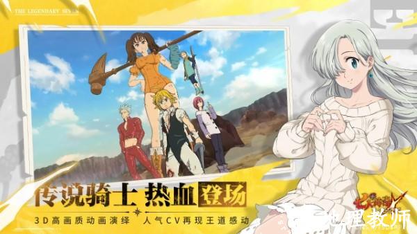 七人传奇光与暗之交战国服 v1.0.0.5 官方安卓版 1