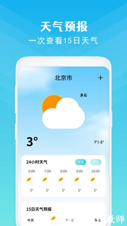 克隆换机app(改名手机克隆) v6.0 安卓最新版本 1