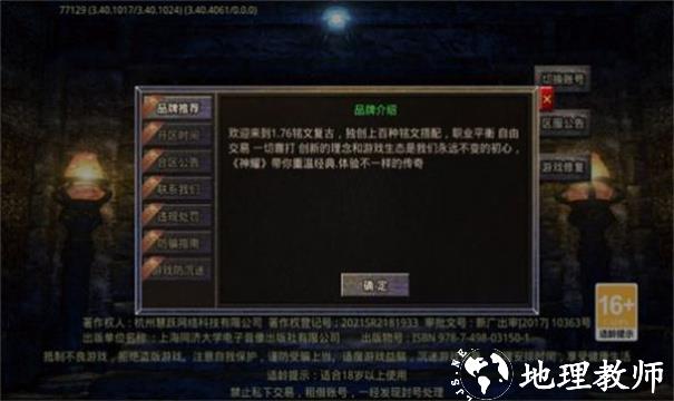 神耀复古传奇截图
