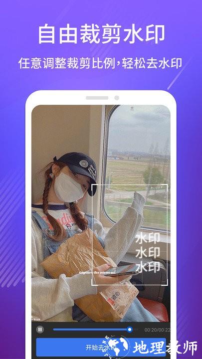 去水印+软件 v1.3.3 安卓版 2