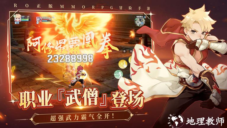 仙境传说爱如初见手游官方版 v1.4.2 安卓最新版 1