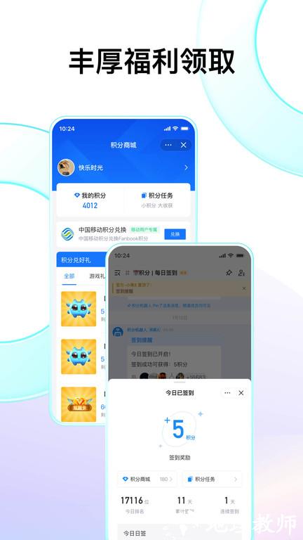fanbook手机版 v2.1.0 安卓最新版 1