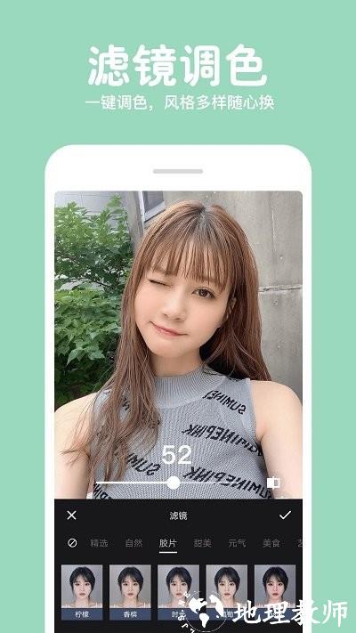 照片拼图修图app(更名长截图拼图) v8.6 安卓版 4