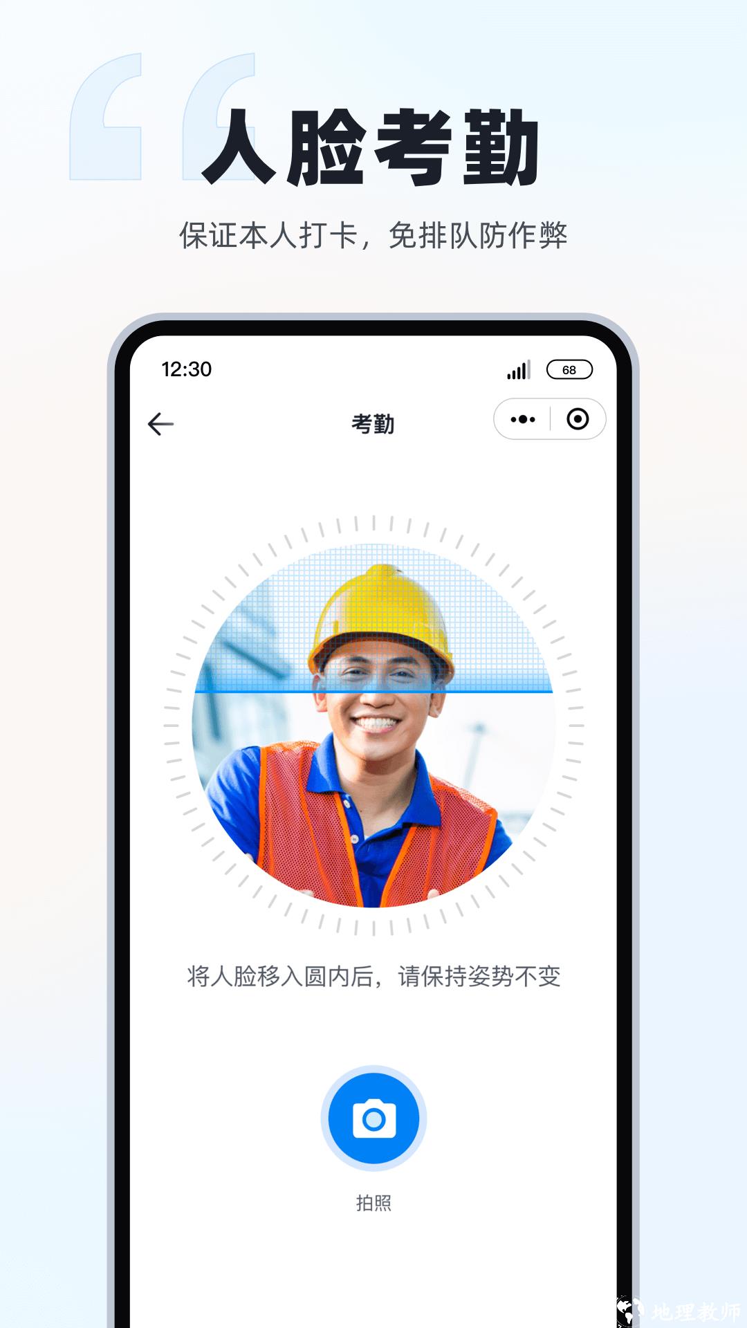 墨计考勤企业版 v2.0.6 安卓版 2