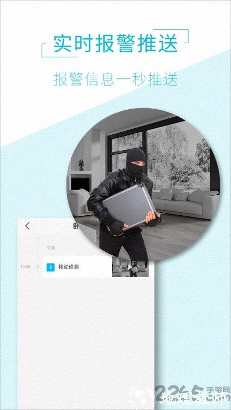 aview手机连接监控摄像头 v1.6.7 安卓官方版 2