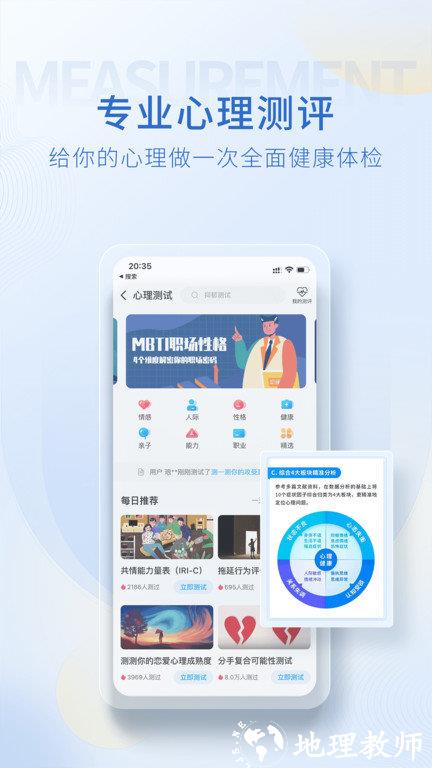 壹点灵心理咨询平台app手机版 v4.5.10 安卓最新版 1