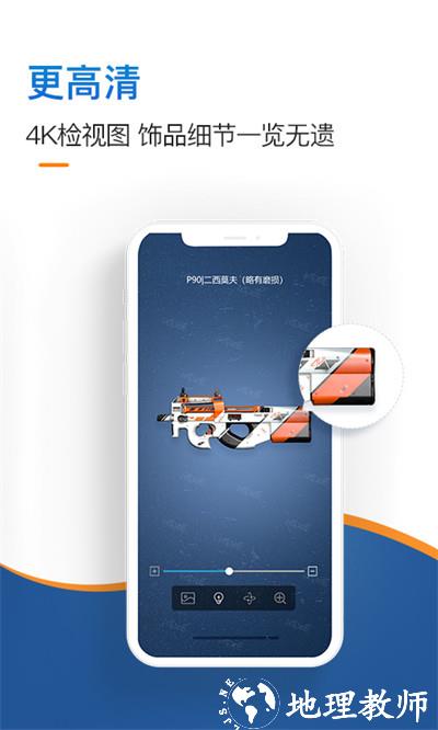 igxe交易平台app(游戏饰品交易) v3.41.1 安卓版 1