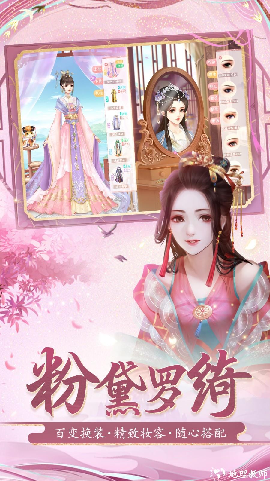 花之舞游戏 v1.5.2 安卓版 1