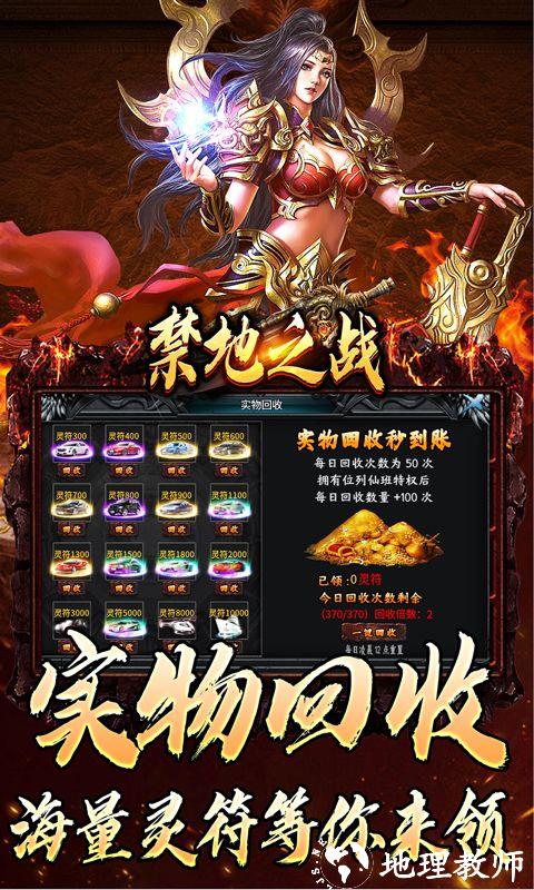 禁地之战图片 5