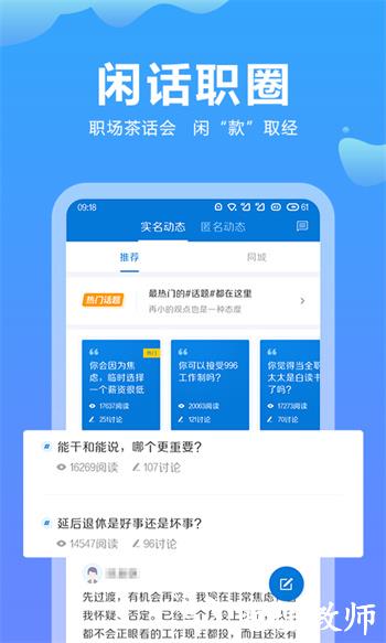 云南招聘网最新版 v8.84.1 安卓版 1
