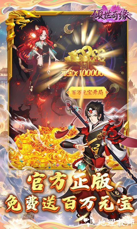 倾世奇缘图片 3
