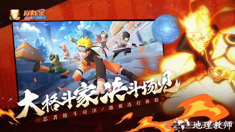 火影忍者游戏 v1.68.66.9 安卓正版 1