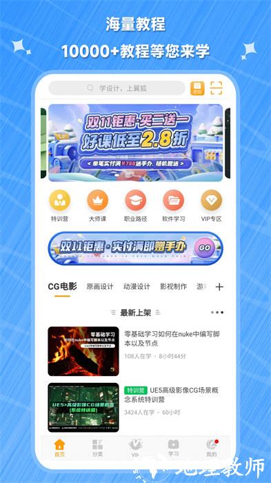 翼狐网手机客户端apk v1.9.2 安卓版 2