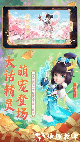 vivo大话西游手游官方版 v2.1.327 安卓版 3